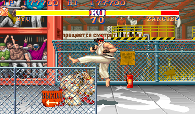 Игра street fighter 2